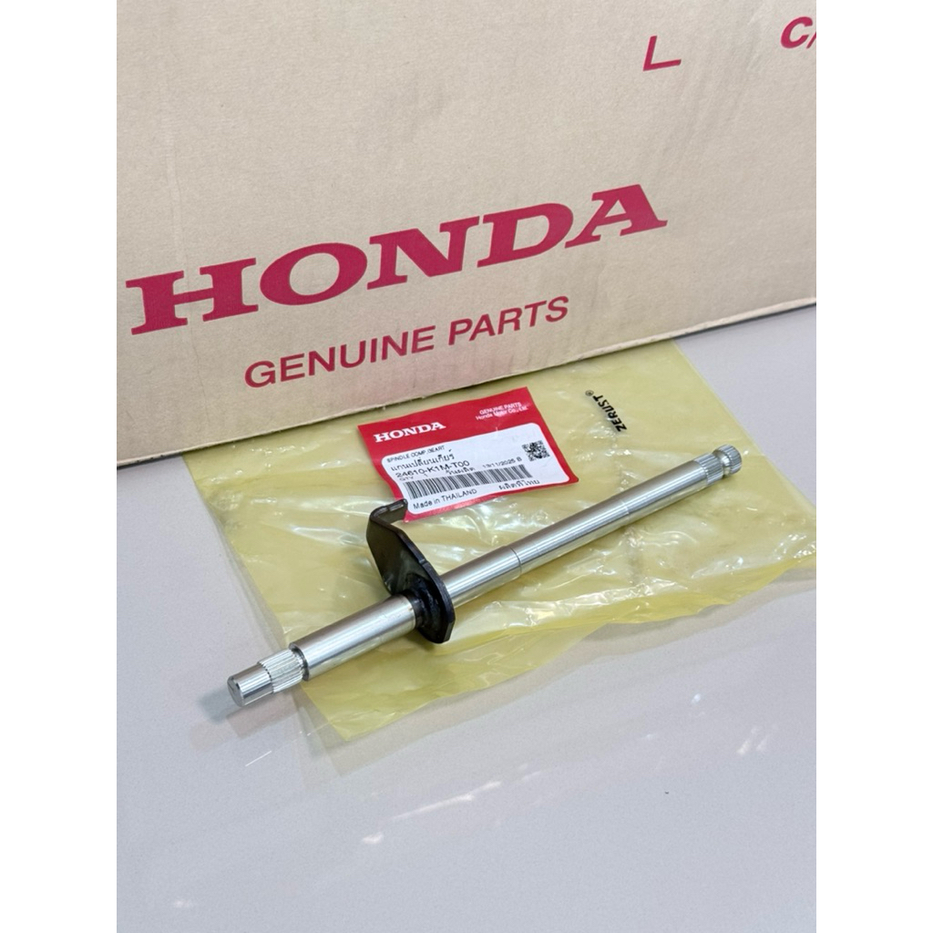 24610-K1M-T00 แกนเกียร์ W110i (21-22) แท้เบิกศูนย์