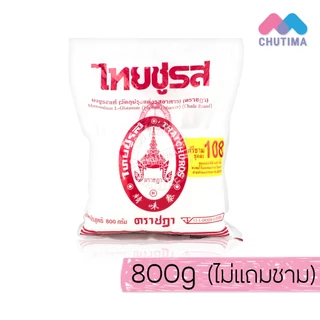 (1 ซอง) ไทยชูรส ผงชูรสแท้ ตราชฎา (ไม่มีของแถม) Thai Churos Chada Brand 400g / 800g