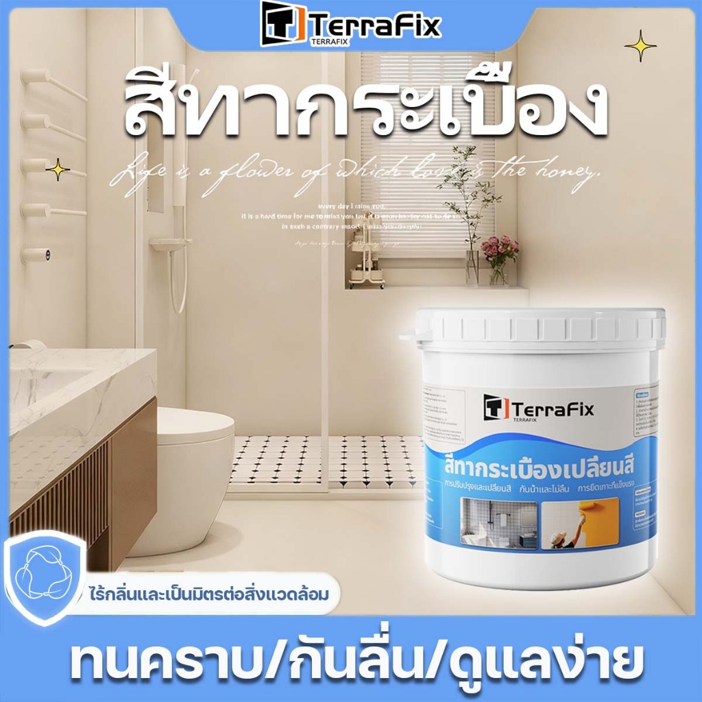 ปรับปรุงใหม่ใน 1 วินาที สีทากระเบื้อง สีทาพื้นกระเบื้อง สีทาพื้นสำหรับกระเบื้องเซรามิค ไม่จางหาย สีทากระเบื้องห้องน้ำ