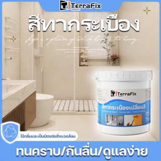 ปรับปรุงใหม่ใน 1 วินาที สีทากระเบื้อง สีทาพื้นกระเบื้อง สีทา…