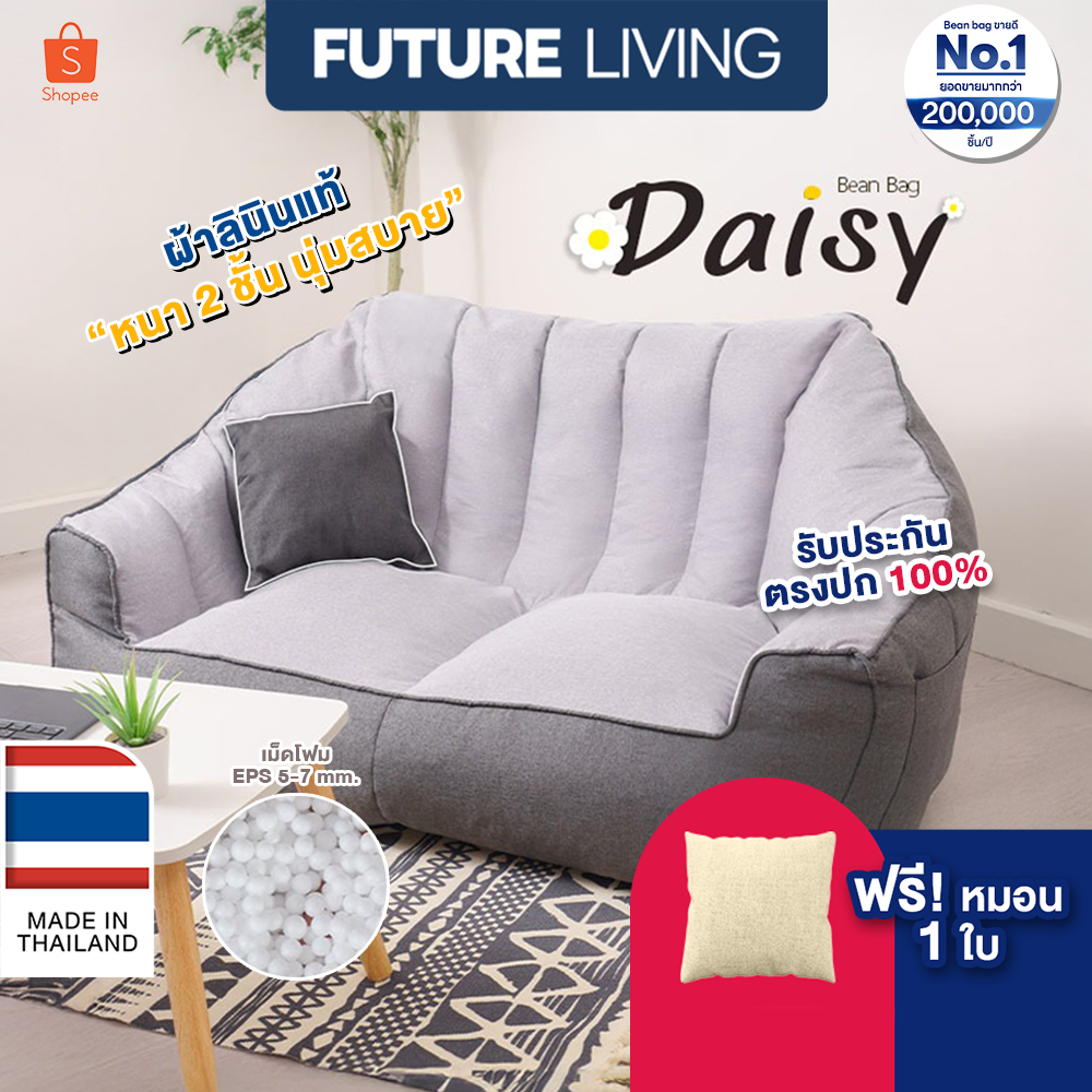 bean bag บีนแบค โซฟาบีนแบค โซฟาเม็ดโฟม โซฟานอนเล่น พร้อมเม็ดโฟม โรงงานไทย รับผลิตบีนแบค รุ่นเดซี่