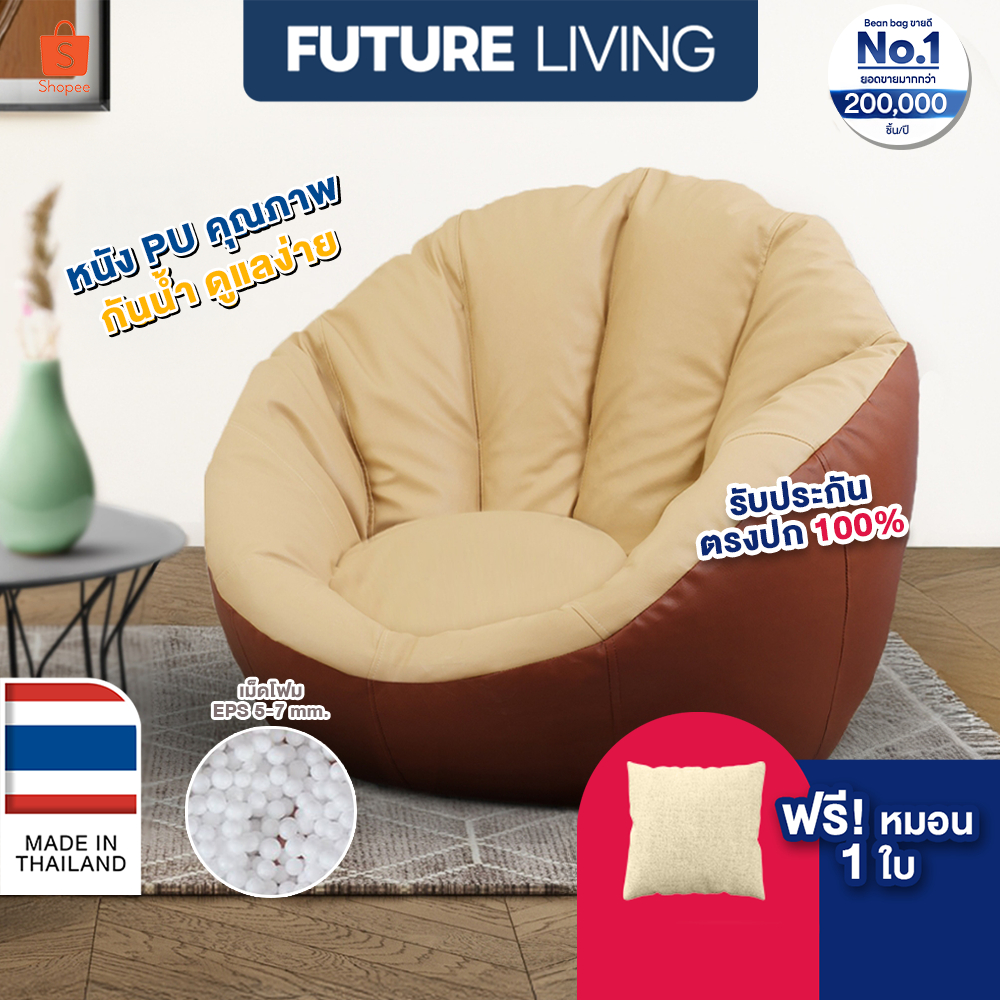 bean bag บีนแบค โซฟาบีนแบค โซฟาเม็ดโฟม โซฟานอนเล่น พร้อมเม็ดโฟม โรงงานไทย รับผลิตบีนแบค รุ่นก้นหอย