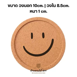 จานรองแก้วไม้ cork พร้อมเลเซอร์ ขั้นต่ำ 2 ชิ้น | สั่งเยอะมีราคาส่ง
