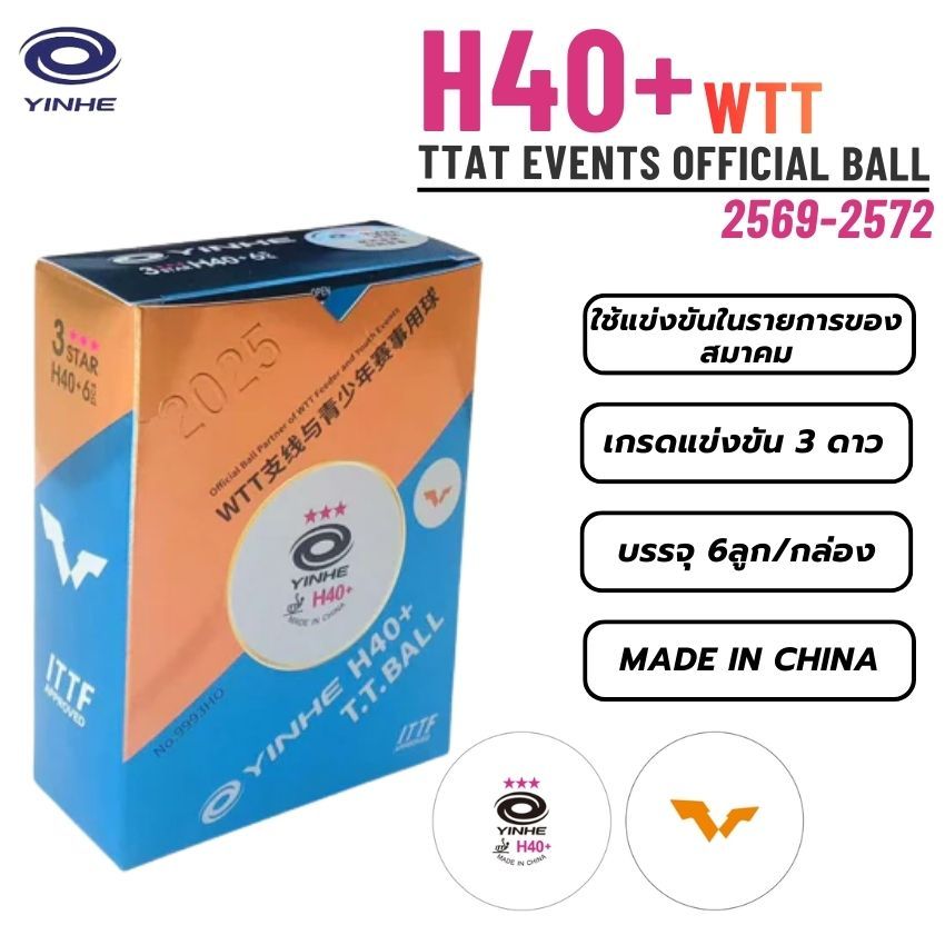 [ ลูกแข่งขัน ] ลูกปิงปอง YINHE รุ่น 3STAR H40+ WTT / 6pcs.