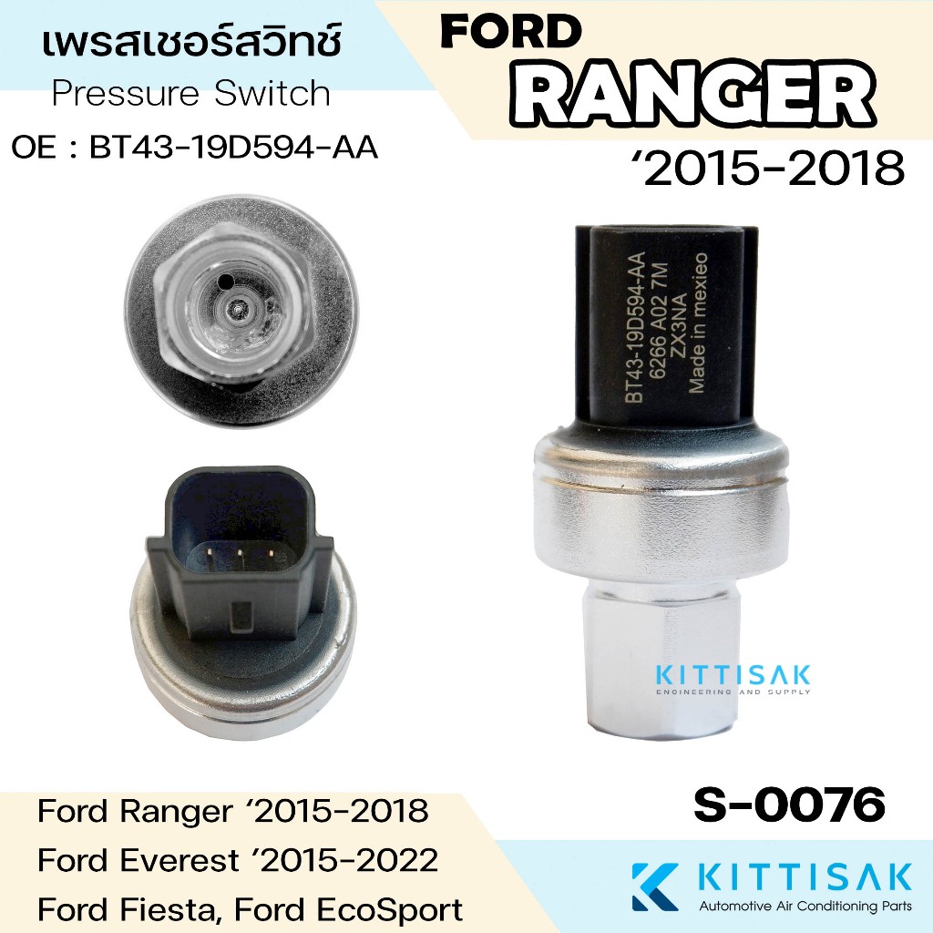 Pokka สวิทช์เพรสเชอร์ Ford Ranger , Everest 2015 , Fiesta , EcoSport BT43-19D594-AA แอร์รถยนต์