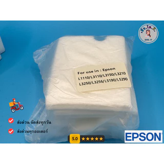 กล่องซับหมึก EPSON L3110 ,L3150, L5190 ,L5290,L3250 ,L3110, L3118, L3119, L315,8 L3160 ,L3150 ,L3250 ,L4150, L4160