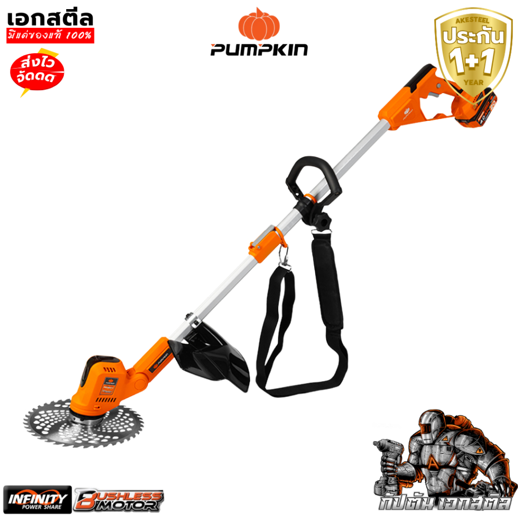 (ราคาพิเศษ) PUMPKIN เครื่องตัดหญ้าไร้สาย INF-946BCB-401K-X20 / 50564 / 50563 พัมคิน ประกัน1+1 - รูปที่ 5
