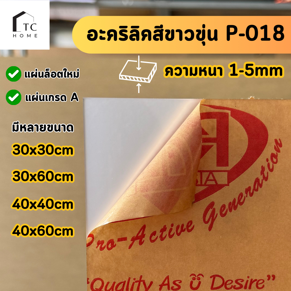 แผ่นอะคริลิค เกรดA สีน้ำเงินP-327 ความหนา 2 - 5 mm ขนาด 30x30/30x60/40x40/40x60CM - COLOR-P327