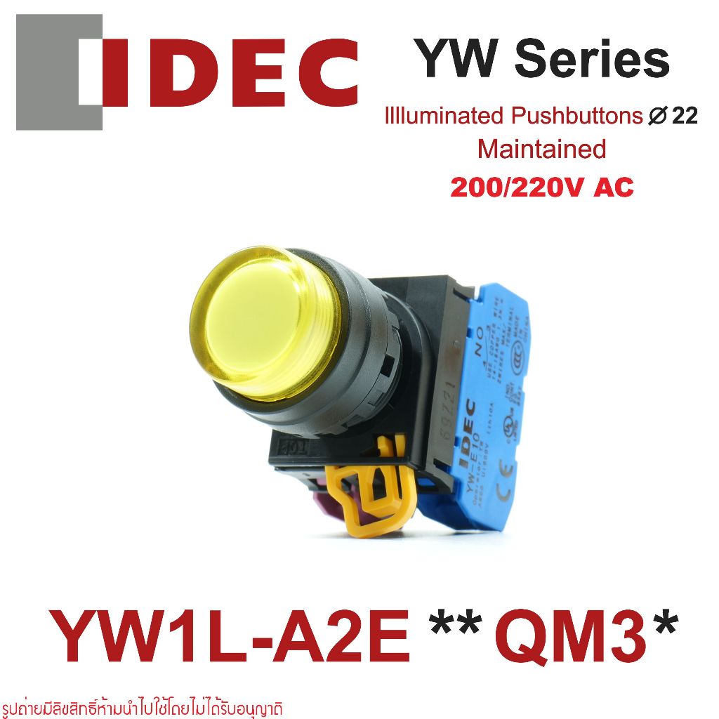 YW1L-A2E11QM3 IDEC สวิตช์กดมีไฟ IDEC 22mm Pushbuttons 220V 22mm idec YW1L-A2E11QM3 YW1L-A2E10QM3 YW1