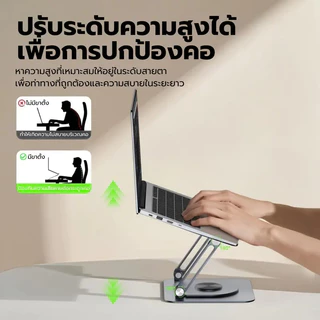 GOOJODOQ ขาตั้งแล็ปท็อป หมุนได้ 360° เหล็กกล้าคาร์บอน ระบายความร้อนได้อย่างรวดเร็ว แท่นวางโน๊ตบุ๊ค