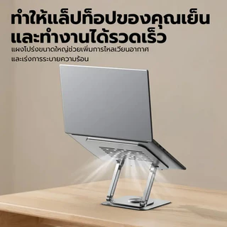 GOOJODOQ ขาตั้งแล็ปท็อป หมุนได้ 360° เหล็กกล้าคาร์บอน ระบายความร้อนได้อย่างรวดเร็ว แท่นวางโน๊ตบุ๊ค