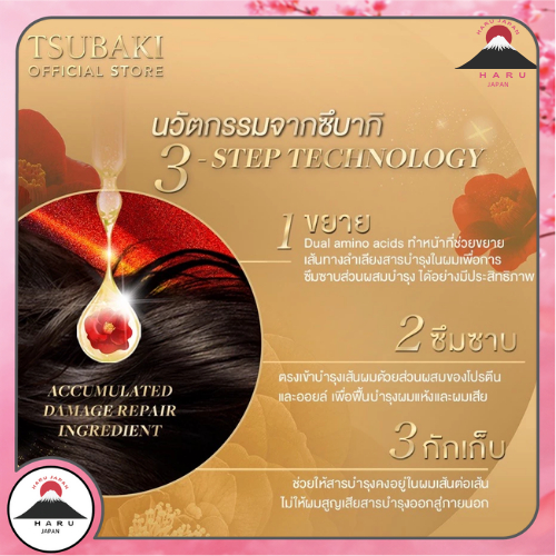 ส่งไว🚛 Tsubaki Moist & Repair Shampoo / Conditioner ผลิตภัฑ์ดูแลเส้นผมช่วยให้ผมไม่ชี้ฟู มีน้ำหนัก จัดทรงได้ จากญี่ปุ่น - รูปที่ 2