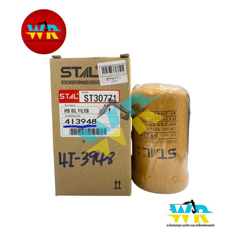 4I-3948 กรองไฮดรอลิค CAT320-V1 (STAL) ST30771