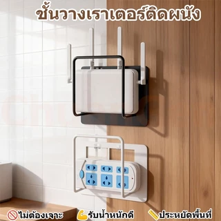 พร้อมส่ง ดีอเนกประสงค์ติดผนังเราเตอร์และกล่องรับสัญญาณ ชั้นเก็บของอเนกประสงค์แบบไม่ต้องเจาะพร้อมตะขอ รับน้ำหนักได้ดี