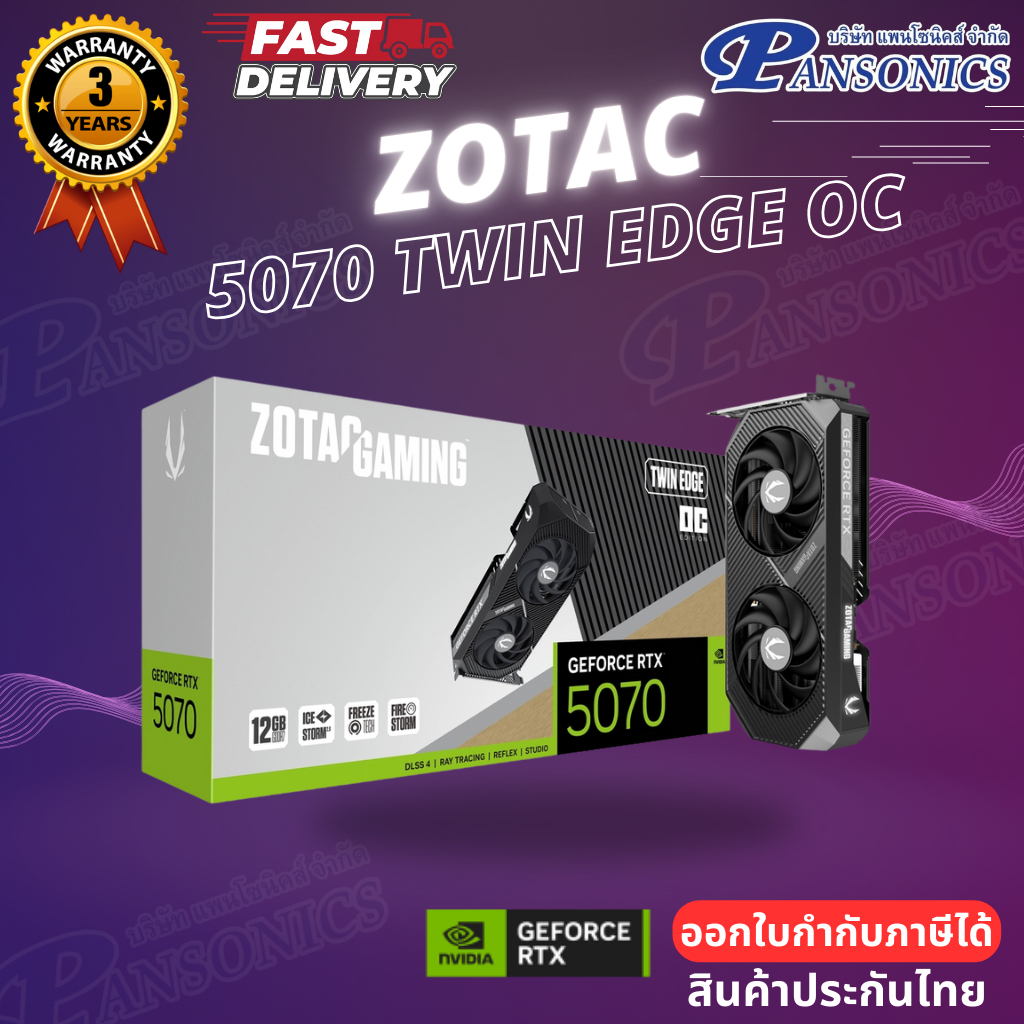 VGA ZOTAC GAMING GEFORCE RTX 5070 TWIN EDGE OC 12GB (รับประกัน3ปี)