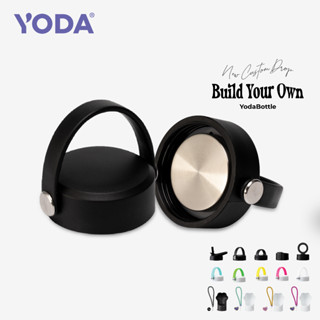 Yodabottle ฝากระติกน้ำ - BYO series