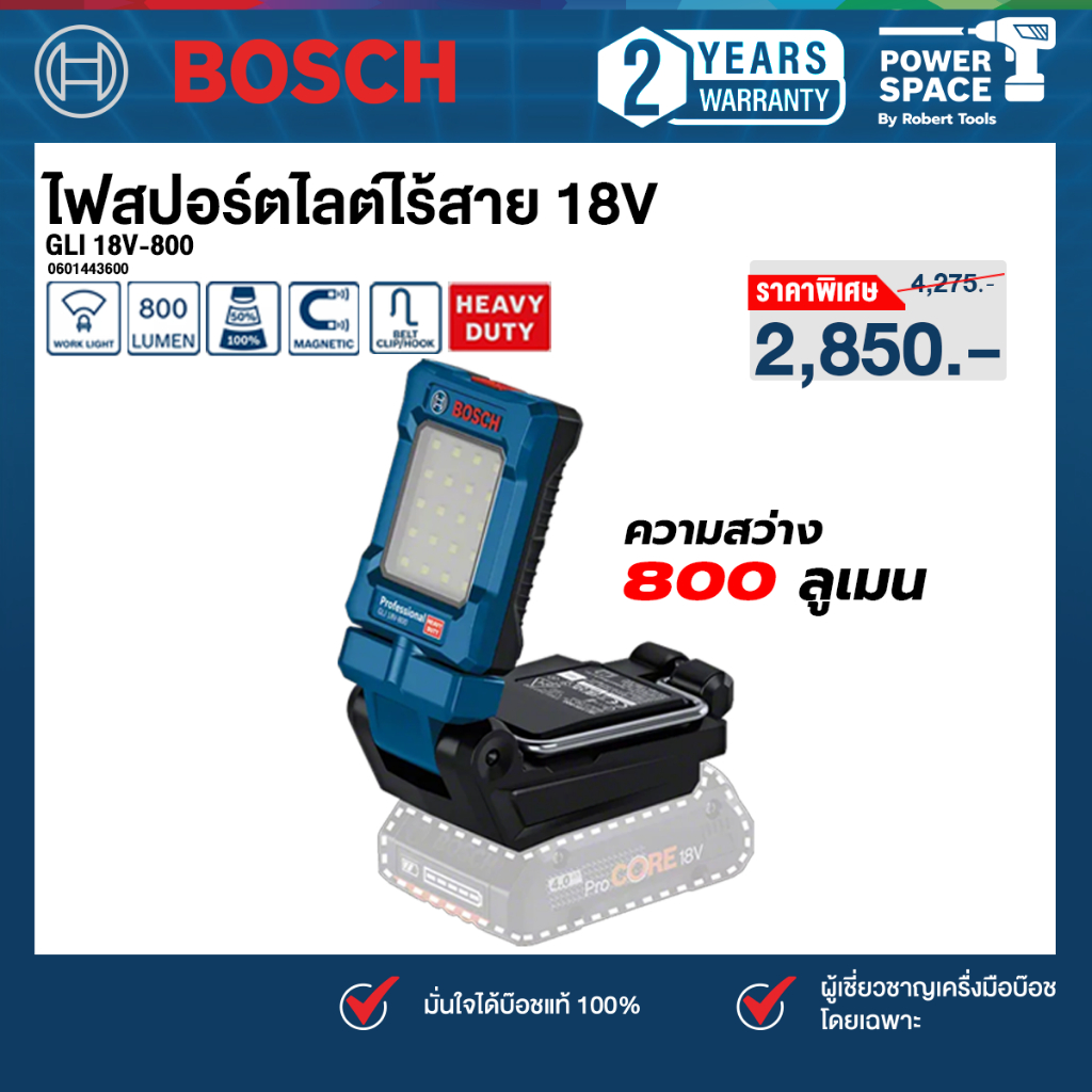 Bosch - 0601D43600 โคมไฟไร้สาย GLI 18V-800