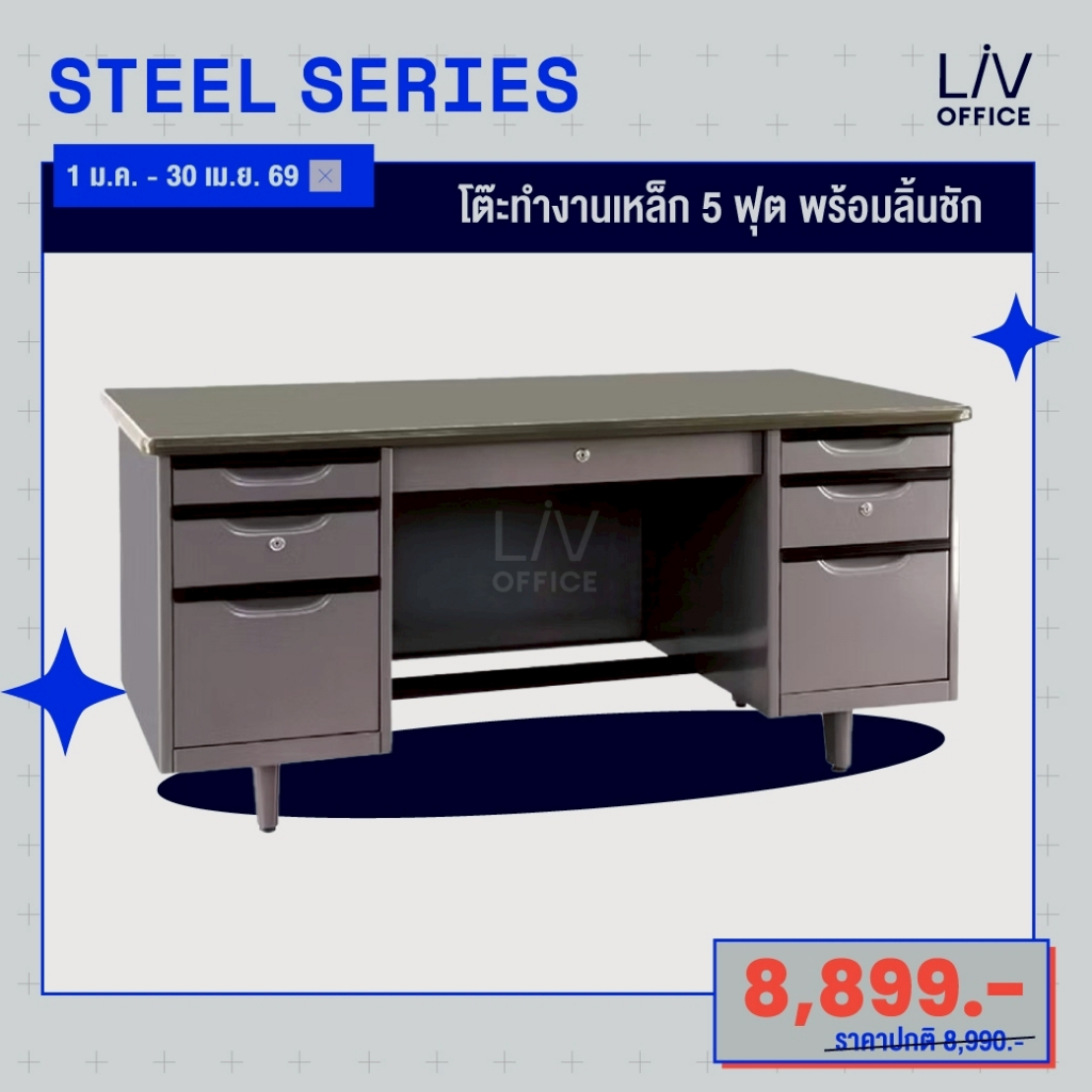 [Pre-Order] โต๊ะทำงานเหล็ก 5 ฟุต ขนาด W154 x D78 x H75.3 cm. | Livinghome