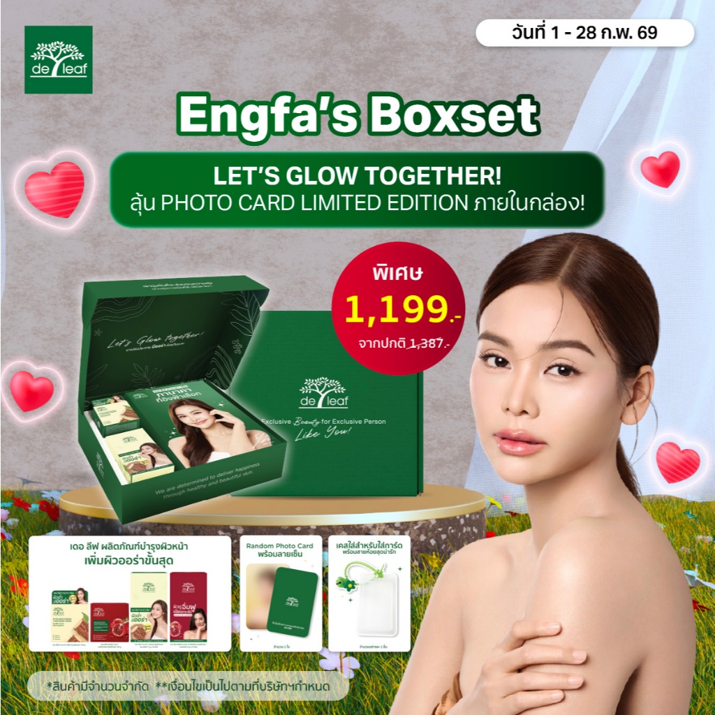 Box set Engfa (ครีมทานาคา 40ml+เจลทับทิม 40ml+ครีมทานาคา 6 ซอง+เจลทับทิม 6 ซอง+การ์ด Limited)