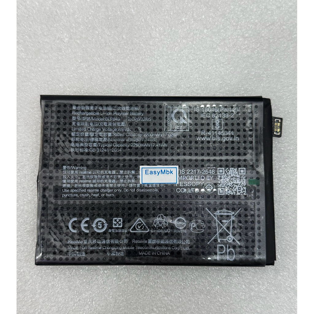 แบตเตอรี่Realme Neo gt(BLP849)