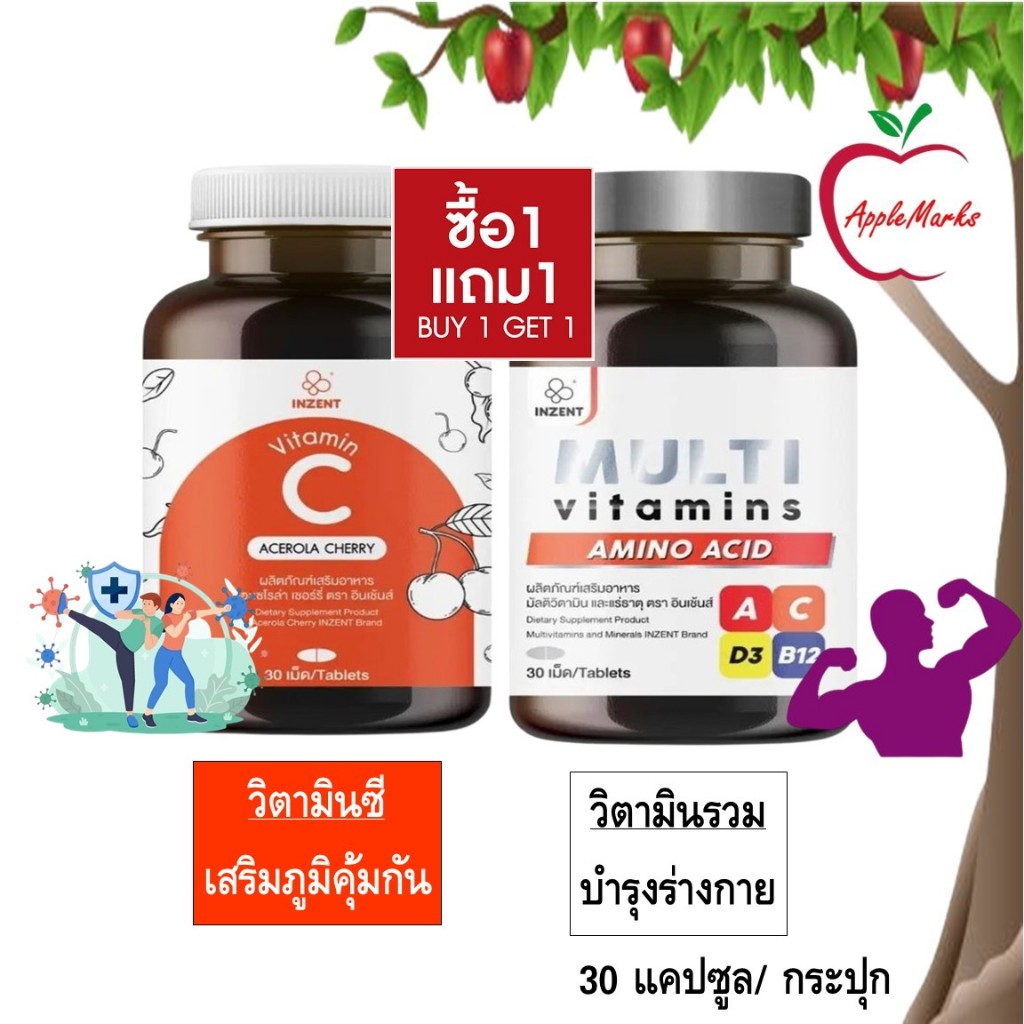 ซื้อ 1 แถม 1 Inzent Vitamin C 1000mg. + Multi Vitamins/ วิตามินซี 1000มก.+ วิตามินรวม มัลติวิตามิน 3