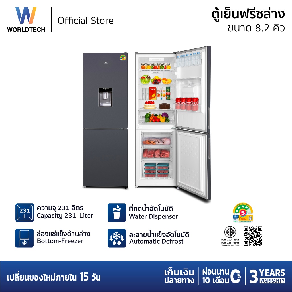 Worldtech ตู้เย็น 2 ประตู ช่องแช่แข็งด้านล่าง 8.2Q/231 ลิตร พร้อมที่กดน้ำ รุ่น WT-MRF-236W