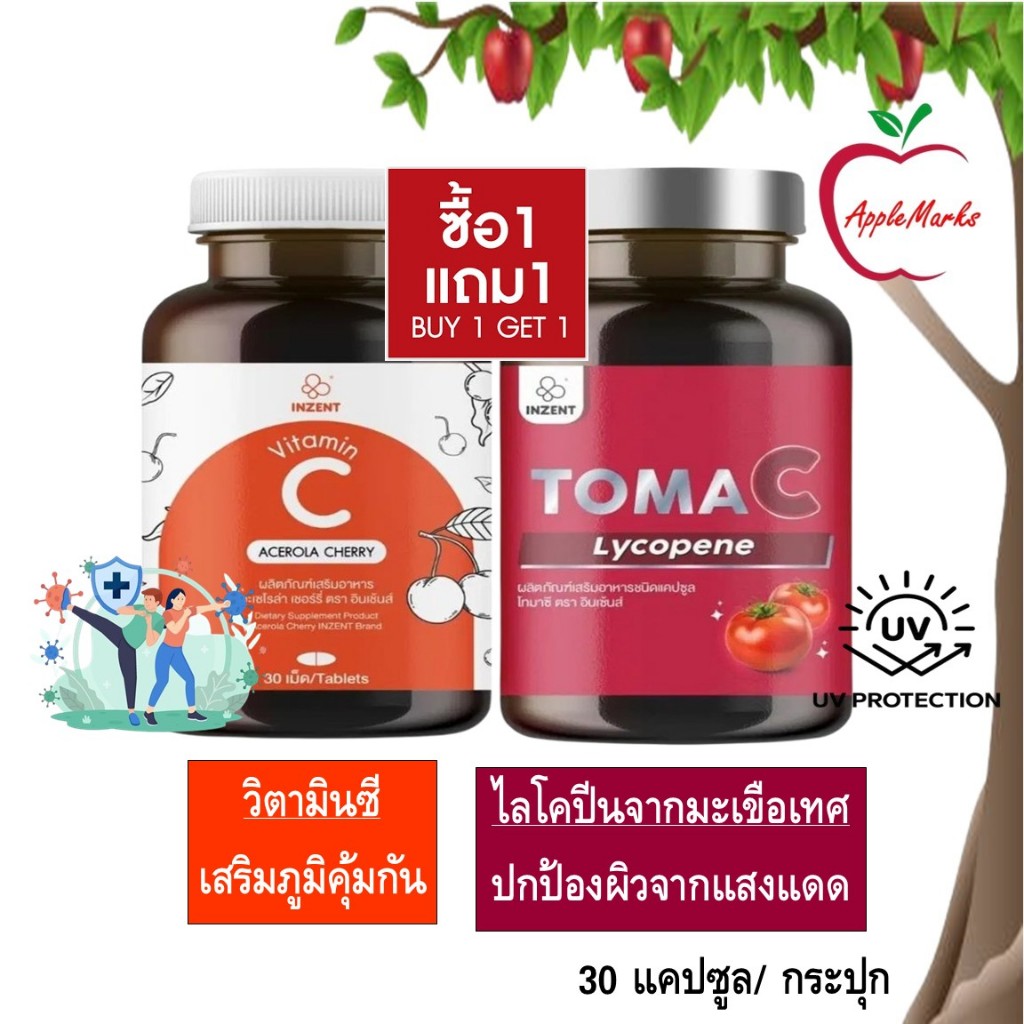 ซื้อ 1 แถม 1 Inzent Vitamin C 1000mg. + Toma C/ วิตามินซี + ไลโคปีนจากมะเขือเทศ 30 แคปซูล/ กระปุก