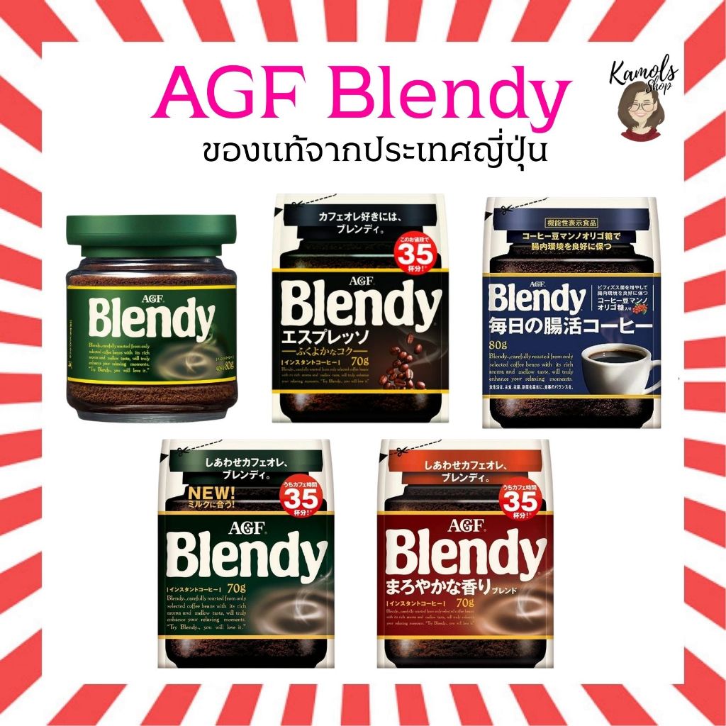 🇯🇵💫 AGF Blendy Black Coffee กาแฟดำของของแท้จากญี่ปุ่น