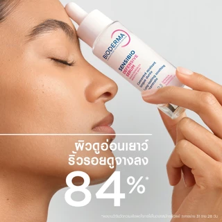Bioderma Sensibio Defensive Serum 30ml + Sensibio Defensive 40ml ซรั่มบำรุงเข้มข้น และครีมบำรุงสำหรับผิวแพ้ ระคายง่าย