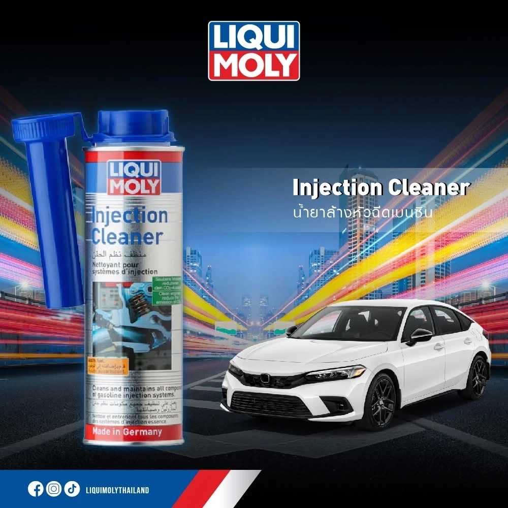 น้ำยาล้างหัวฉีดเบนซิน Liqui Moly injection Cleaner เครื่องยนต์เบนซิน ขนาด 300ML thumbnail 3