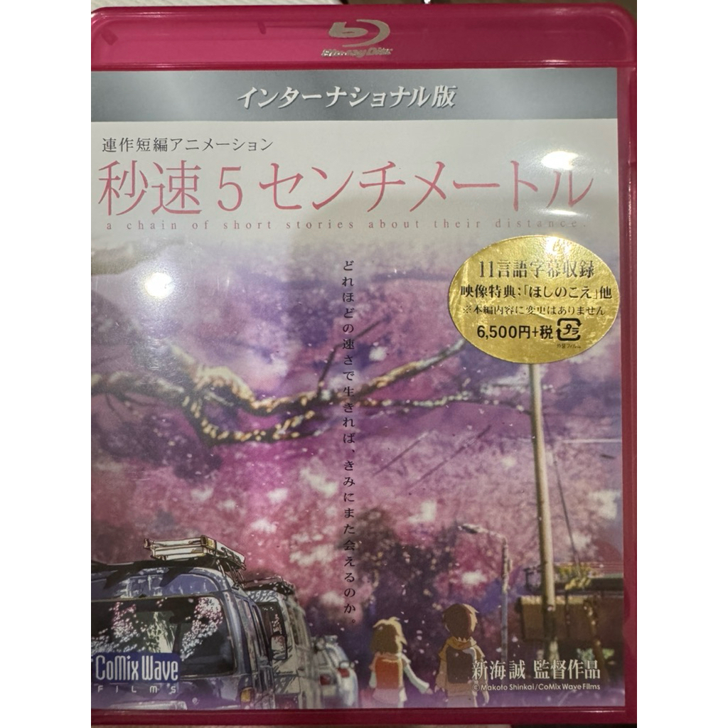 5 cm. per second bluray มือ2 ซับไทย