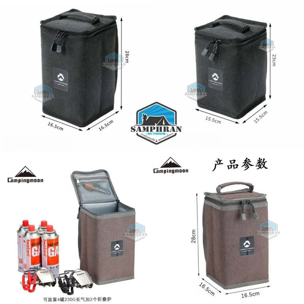 ⛺ กระเป๋าบุนุ่มอเนกประสงค์ Campingmoon T-8-BC | T-9-BC แบบพกพาสำหรับใส่แก๊สหรือตะเกียง