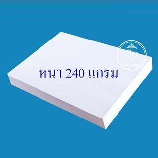 กระดาษพิมพ์การ์ดแต่งงาน SCG การ์ดขาวด้าน (50ใบ/1แพ็ค) *เหมาะสำหรับเครื่องพิมพ์อิงค์เจ็ท และเครื่องพิมพ์เลเซอร์* (ต.ก.2)