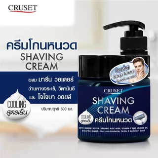 เจล ครีม โกน หนวด ครูเซ็ท เชพวิ่ง Cruset Shaving Gel Cream 500g.