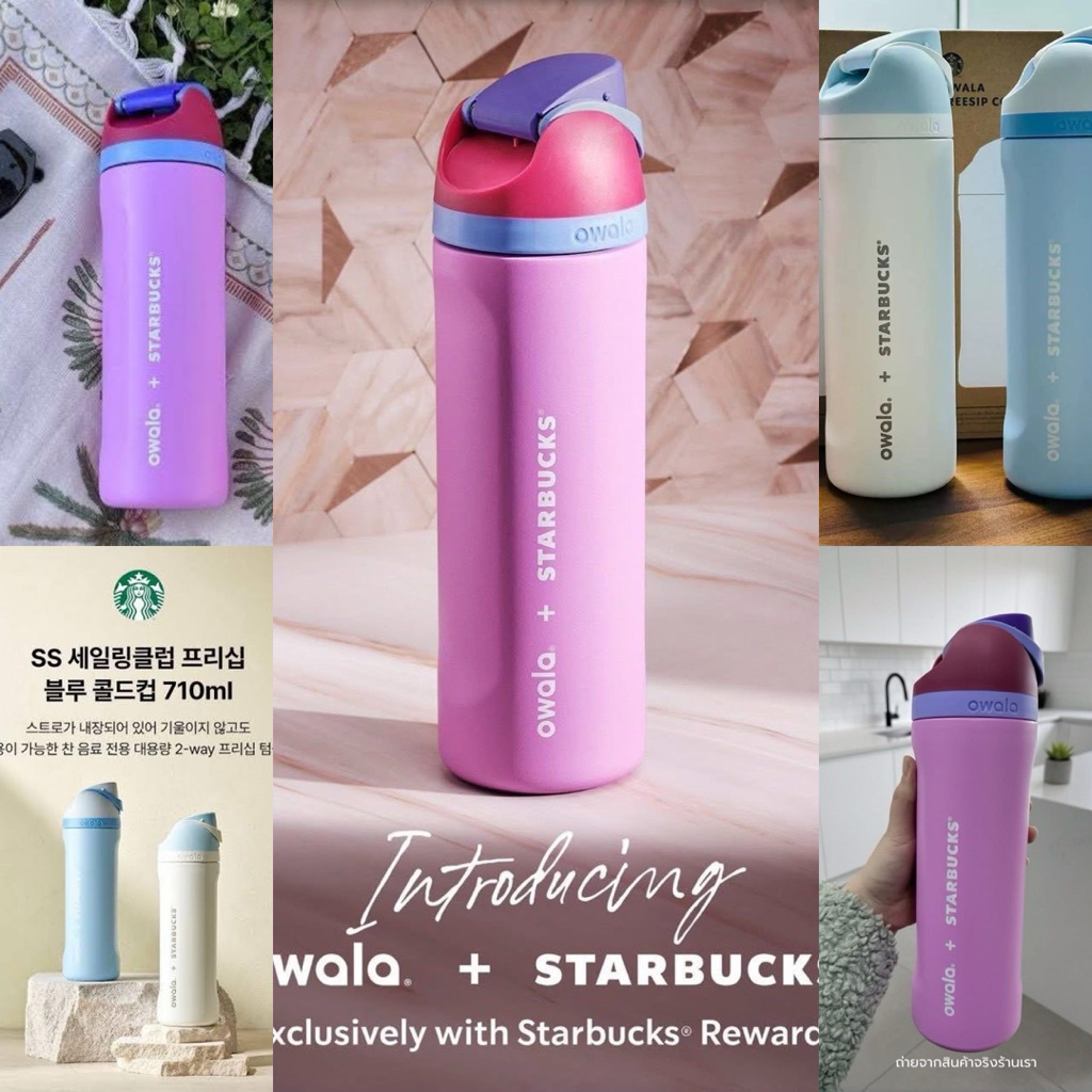 Owala Freesip 710 ml. /24 oz.ทูโทน