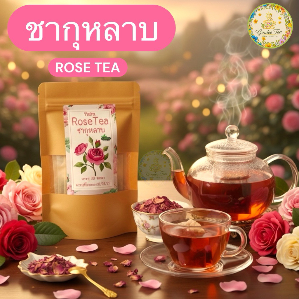 ชาดอกกุหลาบ บรรจุ 30 ซองชา( Rose Flower Tea )