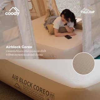 Coody Air Block Coreo ที่นอนเป่าลม มีน้ำหนักเบา หนา 35 cm แข็งแรง ทนทาน "สินค้าพร้อมจัดส่ง"
