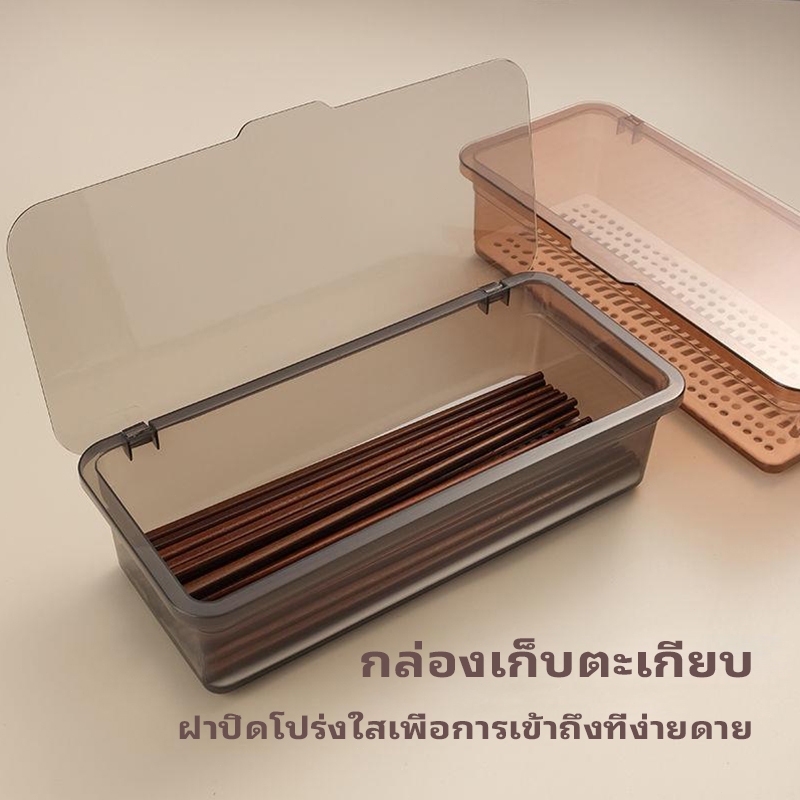ผลิตจากพลาสติก เฉพาะห้องครัว สำหรับเก็บตะเกียบ มีให้เลือก 2 สี กล่องเก็บช้อน ส้อม อเนกประสงค์กล่องเก็บ ใส่ตะเกียบ