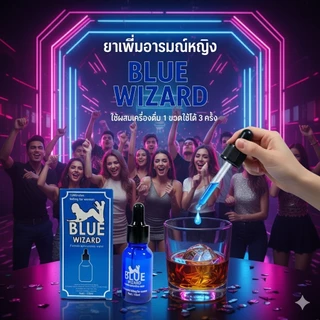 Blue ปล่อยอารมณ์ผู้หญิง ใช้ได้ทั้งขายและหญิง [สินค้าไม่ระบุชื่อหน้ากล่อง] พร้อมส่งด่วนทั่วไทย ส่งสินค้าทุกวัน
