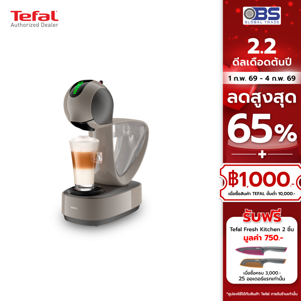 Krups เครื่องชงกาแฟแบบแคปซูล INFINISSIMA TOUCH TAUPE รุ่น KP270A66 และ KP270866