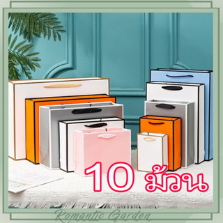 10 ชิ้น  ถุงกระดาษสีขาวลายขอบดำ ถุงกระดาษของขวัญงานคราฟต์ ถุ…