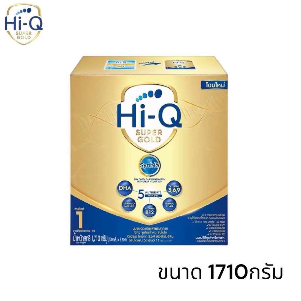 Hi-Q Super Gold นมไฮคิว สูตร1นมผง ไฮคิวสูตร1 ซูเปอร์โกลด์ ซินไบโอโพรเทก1710 กรัม
