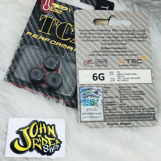 เม็ดตุ้ม ถ่วงน้ำหนัก TCA Performance คาร์บอน MIO MIO-MX NOUV…