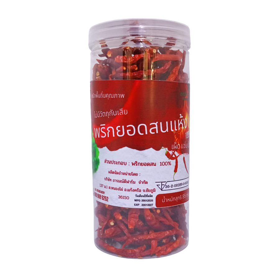 พริกยอดสนแห้งเด็ดก้าน 85 กรัม คัดพิเศษ