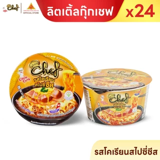 ลิตเติ้ลกุ๊กเชฟ บะหมี่กึ่งสำเร็จรูป พรีเมียม เส้นแบนใหญ่ เหนียวนุ่ม ไม่อืด เคี้ยวเต็มคำ 70–78g ยกลัง 24 ชิ้น