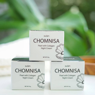 เปิดบิล 5-10 ชิ้น ครีมชมนิสา ครีมไข่มุกชมนิสา