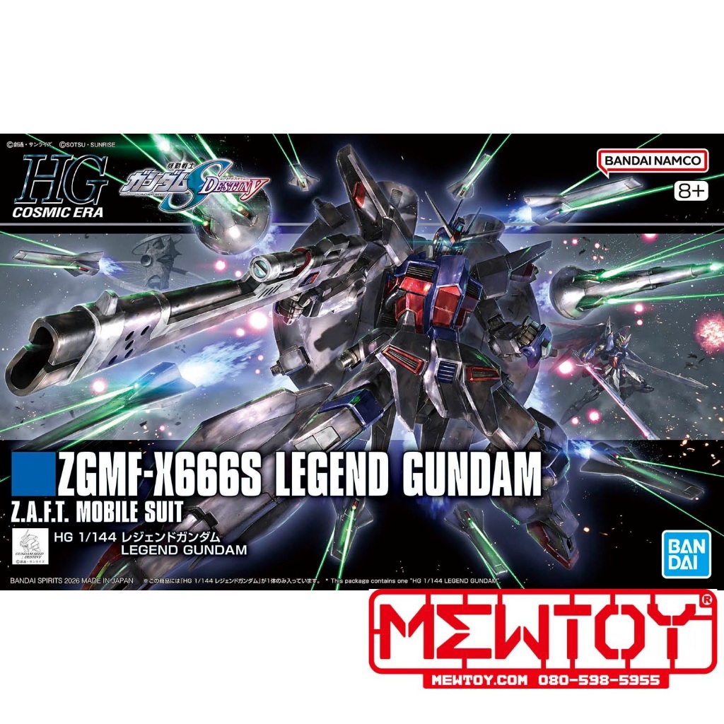 HGCE 263 1/144 Legend Gundam ( Seed Destiny )