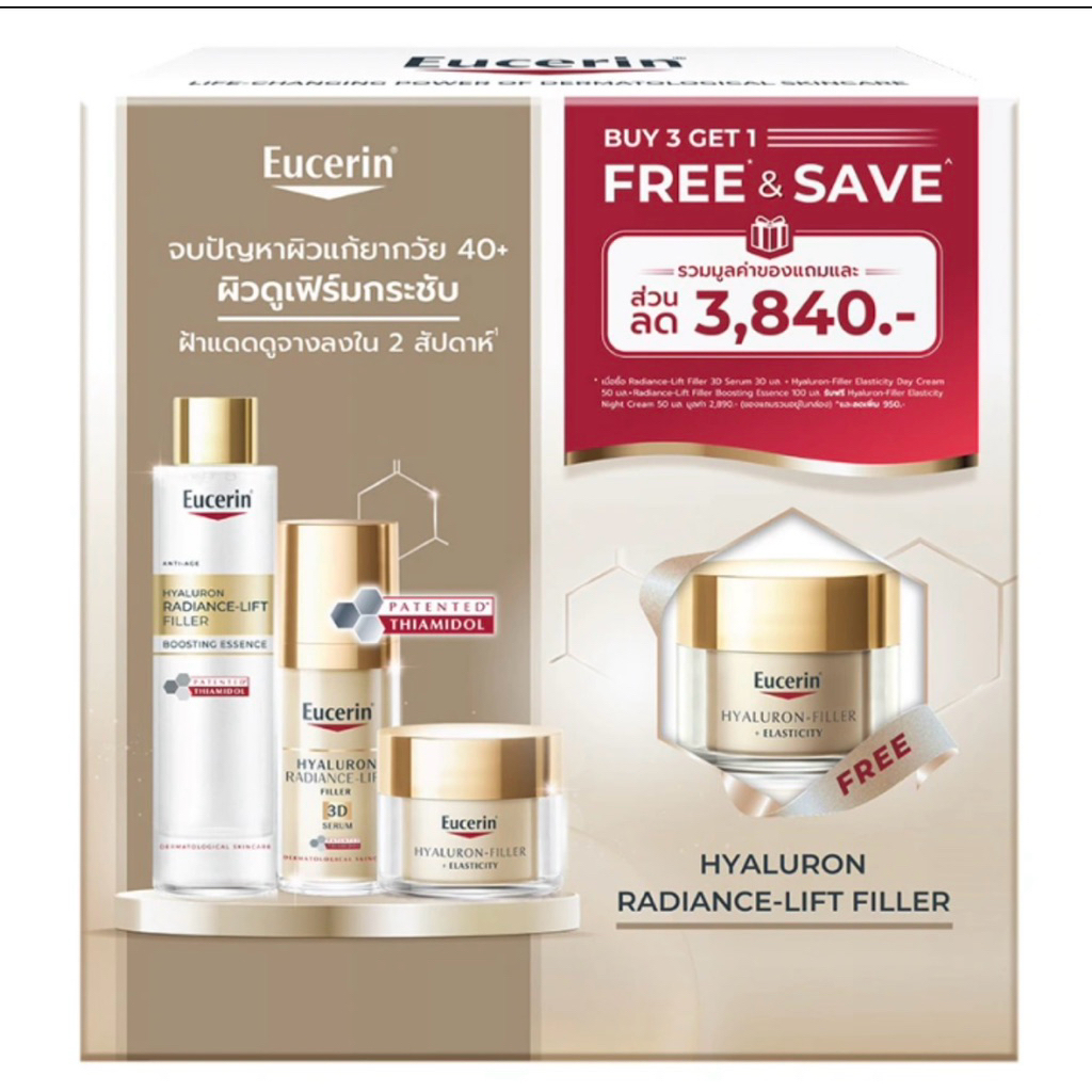 Eucerin ยูเซอริน เซ็ท ไฮยาลูรอน เรเดียนซ์-ลิฟ ฟิลเลอร์