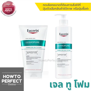 Eucerin DERMOPURE CLINICAL CORRECTING GEL TO FOAM เจลโฟม