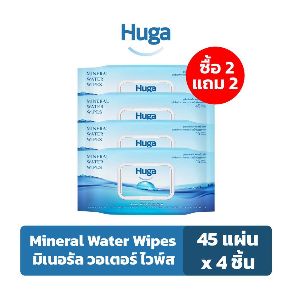 ฮูก้า ทิชชู่เปียก สูตรน้ำแร่ธรรมชาติ Huga Mineral Water Wipes 45 แผ่น (4 ชิ้น)